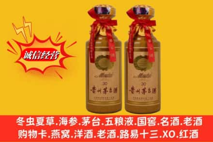 乌兰察布卓资县回收30年茅台酒