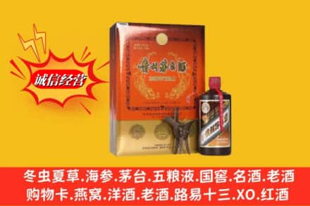 乌兰察布卓资县高价上门回收贵州茅台酒