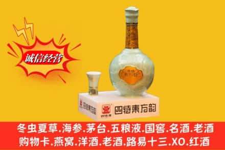 乌兰察布卓资县回收四特酒