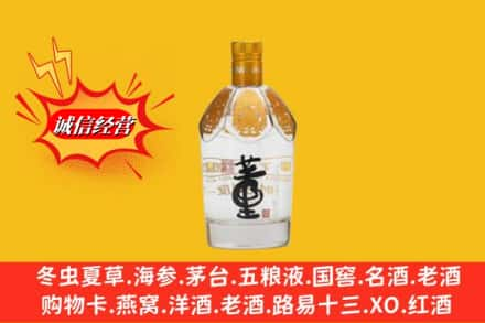 乌兰察布卓资县求购回收老董酒